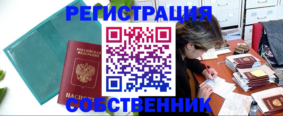 временная регистрация госуслуги в Углегорске