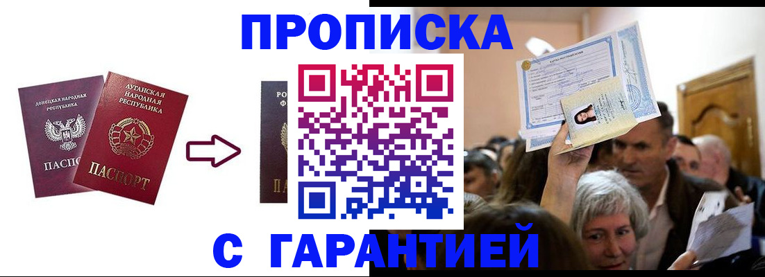 найти адрес прописки в Углегорске
