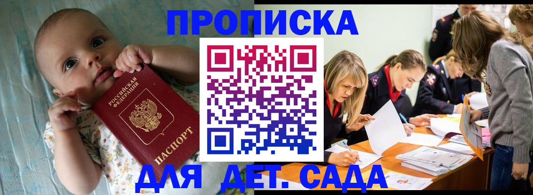 где прописаться в Углегорске